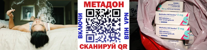 Метадон methadone  Невель 